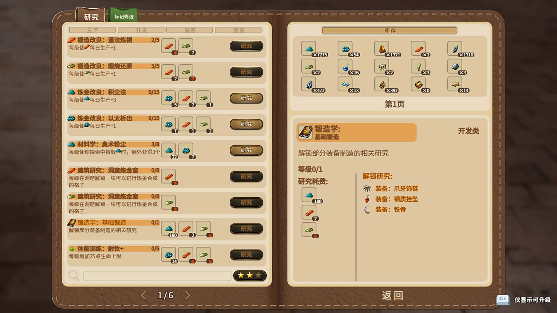 游戏画面6